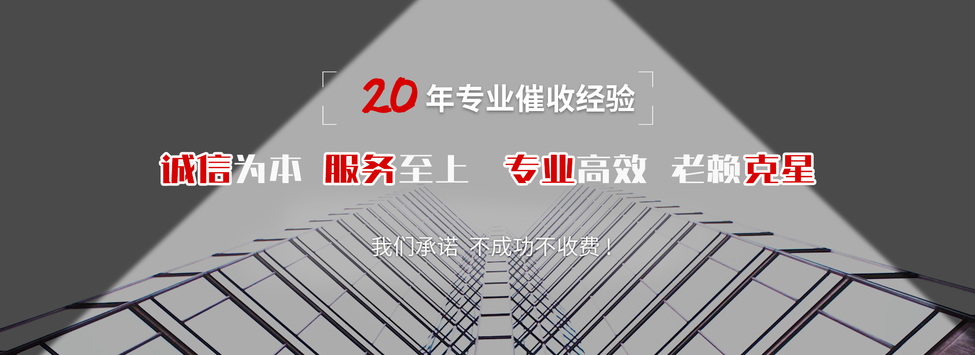 龙门债务追讨催收公司